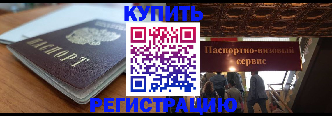 временная регистрация для школы в Владимирской области