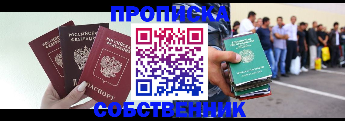 временная регистрация для всех в Владимирской области