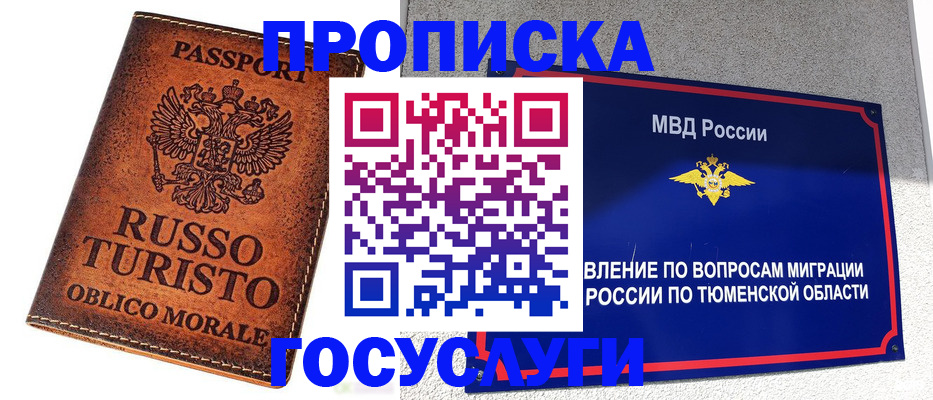 временная прописка в Владимирской области