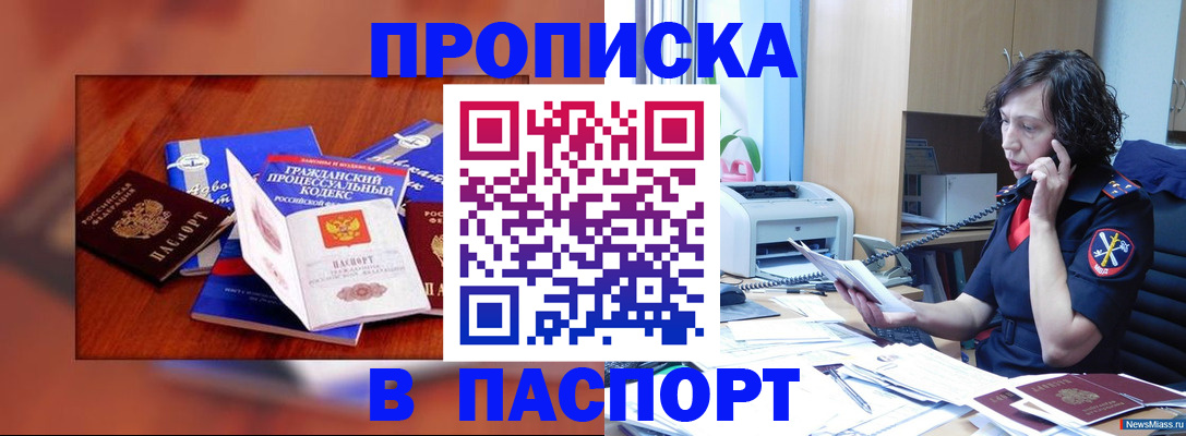временная регистрация гарантия в Владимирской области